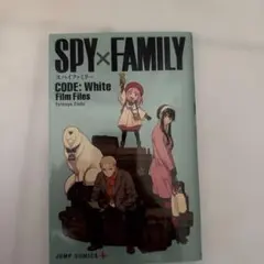 SPY✖︎FAMILY CODE:White 映画　特典