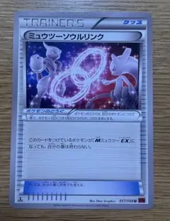 ミュウツーソウルリンク ポケモン ポケカ ポケモンカード - メルカリ