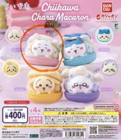 ちいかわ きゃらまかろん ちいかわ