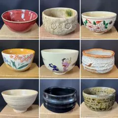 J02 送料無料　茶碗　9点　抹茶碗　在銘　箱無　まとめて　茶道具　陶器