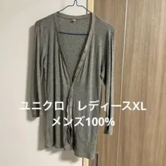 ユニクロ　グレーカーディガン　XL