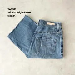 YANUK LILITH リリス ワイドストレート デニム 24 絹麻 リネンのサムネイル