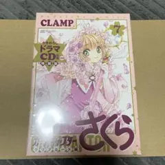 2026年最新】カードキャプターさくら クリアカード編 初回仕様版 全8巻