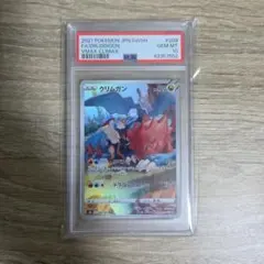 カンダシンジ ヤドラン020/078 PSA10 ポケカ Kandashinji - メルカリ
