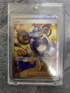 は*な様 MEGA 拡張パック アビスアイ ムク 177/081 SAR