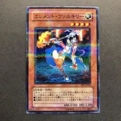 2025年最新】ヴァルキリー 遊戯王の人気アイテム - メルカリ