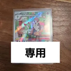 ルイボス茶様　専用
