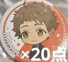 あんスタ 東京駅 Ra*bits 天満光 BIG缶バッジ 20点セット