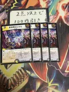 41-61/両小中古（影世界のシクミ）r - メルカリ