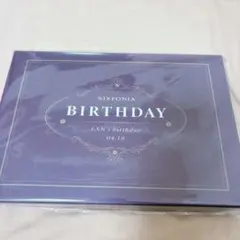 シクフォニ LAN 誕生日BOX 2026 - メルカリ