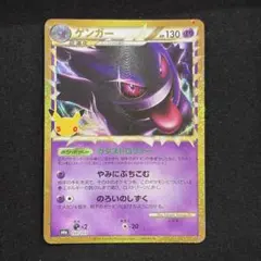 ゲンガー 30周年 30th セレブレーション 150 復刻