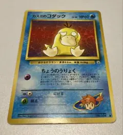 2026年最新】ポケモンカード 旧裏 コダックの人気アイテム - メルカリ