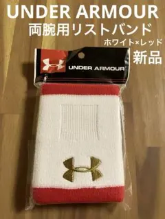 新品 アンダーアーマー リストバンド 両腕 メンズ 白 赤 野球 ソフトボールのサムネイル