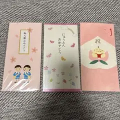ご祝儀袋 3点セット