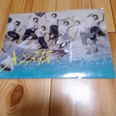 なにわ男子 メンズ校 ミニクリアファイル