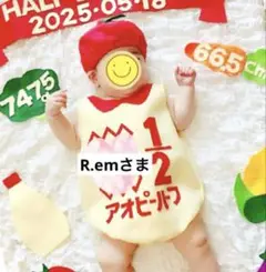 R.emさま　キューピーハーフバースデー