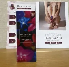 HAREMANI ハレマニ フェムクレンズオイル〜50ml - メルカリ