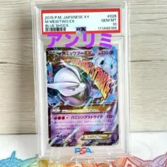 2026年最新】ミュウツーex ポケモンカードの人気アイテム - メルカリ