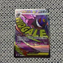 MEGAドリームex メガゲンガーex 230/193 MA