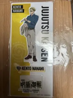 七海建人 キャラクターグッズ