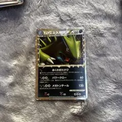 バンギラス ☆ L2 よみがえる伝説 044/080