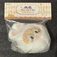 天祥院英智 ぬいぐるみ 4点 あんさんぶるスターズ！ おすわりぬいぐるみ Vol.6 天祥院英智