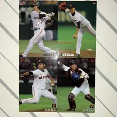 カルビー プロ野球チップス 2016 読売ジャイアンツ 4枚セット