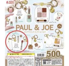 PAUL&JOE コスメマスコットコレクション　ポール&ジョー リップ ガチャ