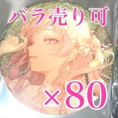 巡音ルカ　44B プロセカ　グリッター缶バッジ