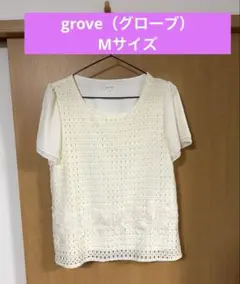【美品】grove 半袖ブラウス ホワイト Mサイズ