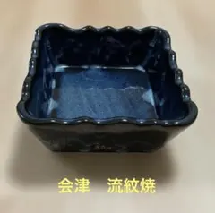 福島 会津流紋焼 陶器 器 焼物 鉢 小物入れ 置物のサムネイル
