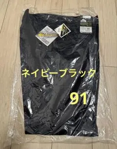 C's CLUB 2813 作業ズボン　 ネイビーブラック ウエスト91 新品