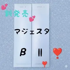 ☆新発売☆ナリス化粧品 マジェスタ コンクβ☆ローションIl - メルカリ