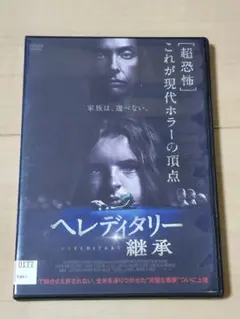 2025年最新】ヘレディタリー継承 パンフレットの人気アイテム