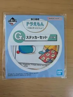 ドラえもん G賞 ステッカーセット