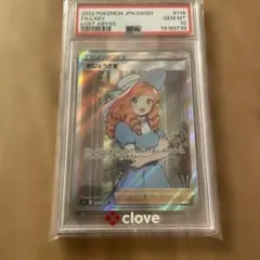 2026年最新】おじょうさま sr psa10の人気アイテム - メルカリ