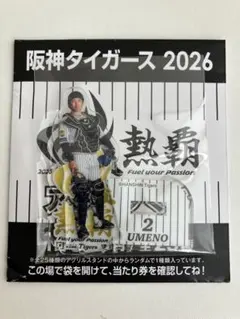 2026年最新】梅野隆太郎 グッズの人気アイテム - メルカリ