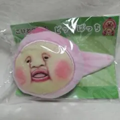 こびとづかん　ビッグぱっち　カクレモモジリ