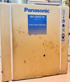 2026年最新】4kg nh-d402p パナソニック 衣類乾燥機の人気アイテム