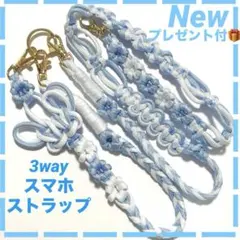 限定　ハンドメイド　3wayパラコード　スマホロングストラップ蝶々　プレゼント付