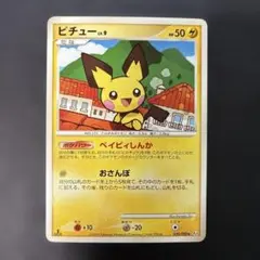 2026年最新】ピチュー カードeの人気アイテム - メルカリ