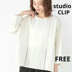 スタジオクリップ ピンタックレースブラウス オフホワイト