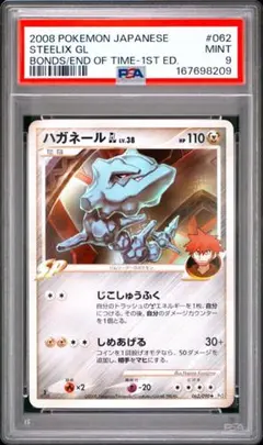 PSA8】わるいサナギラス [PCGS-bl 009/020] POP14 - メルカリ