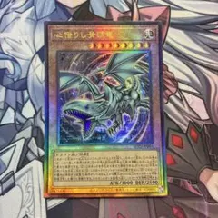 2026年最新】心宿りし青眼竜の人気アイテム - メルカリ
