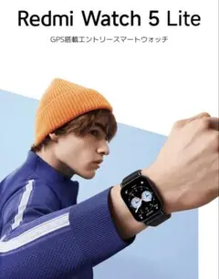 Redmi Watch 5 Lite ブラック　新品・未開封　GPS機能つき