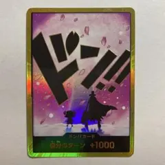 2026年最新】金ドンカードの人気アイテム - メルカリ