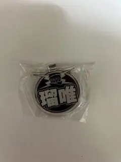 与那嶺瑠唯 ネームバッジ ランファン カプセル