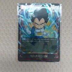 新品】ドラゴンボールスーパーダイバーズ アドバンスパック ベジータ