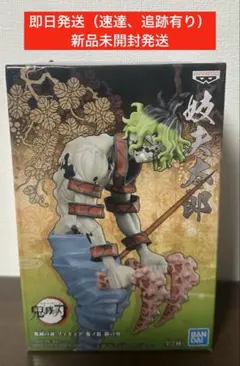 2026年最新】妓夫太郎 鬼ノ装の人気アイテム - メルカリ