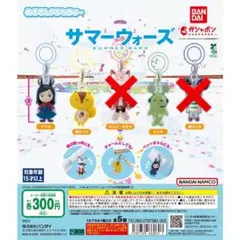 サマーウォーズ めじるしアクセサリー　３種セット ナツキ・仮ケンジ・リイチ